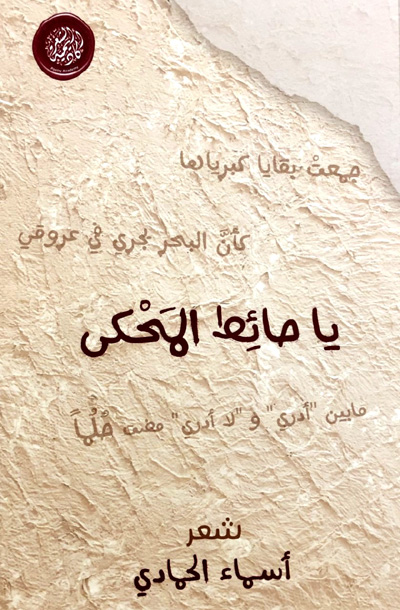ديوان جديد