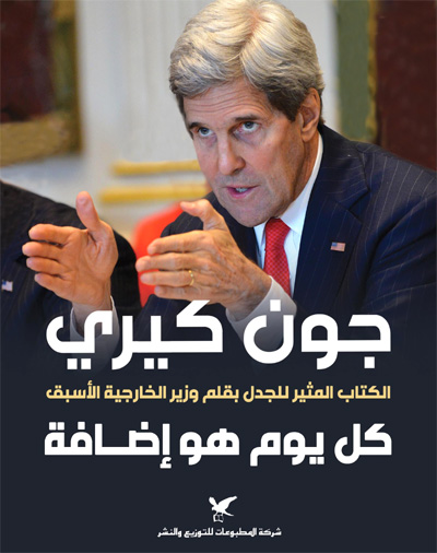 John Kerry