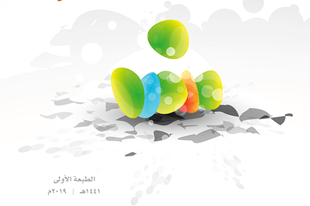 النضال الأكمل