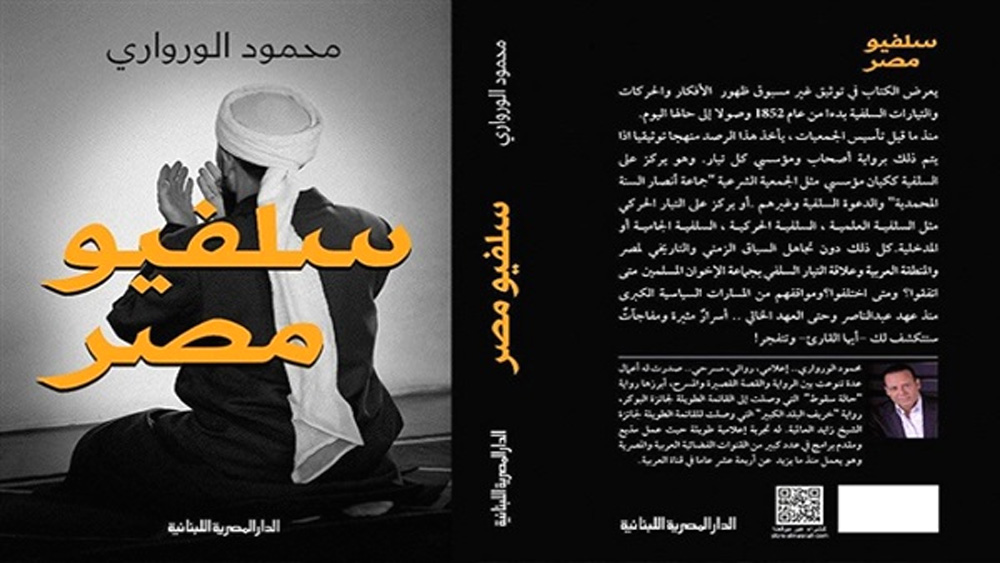 السلفية ليست حديثة المنشأ