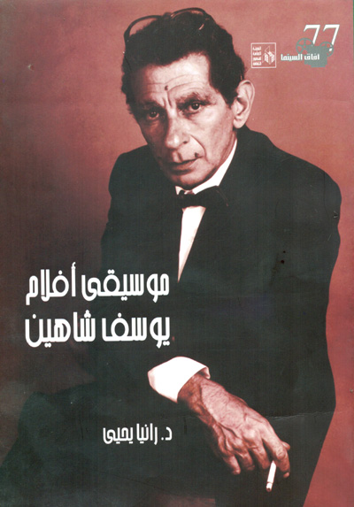 Music of Youssef Chahine