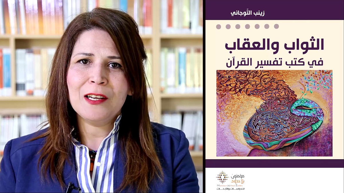 الفكر الإسلامي