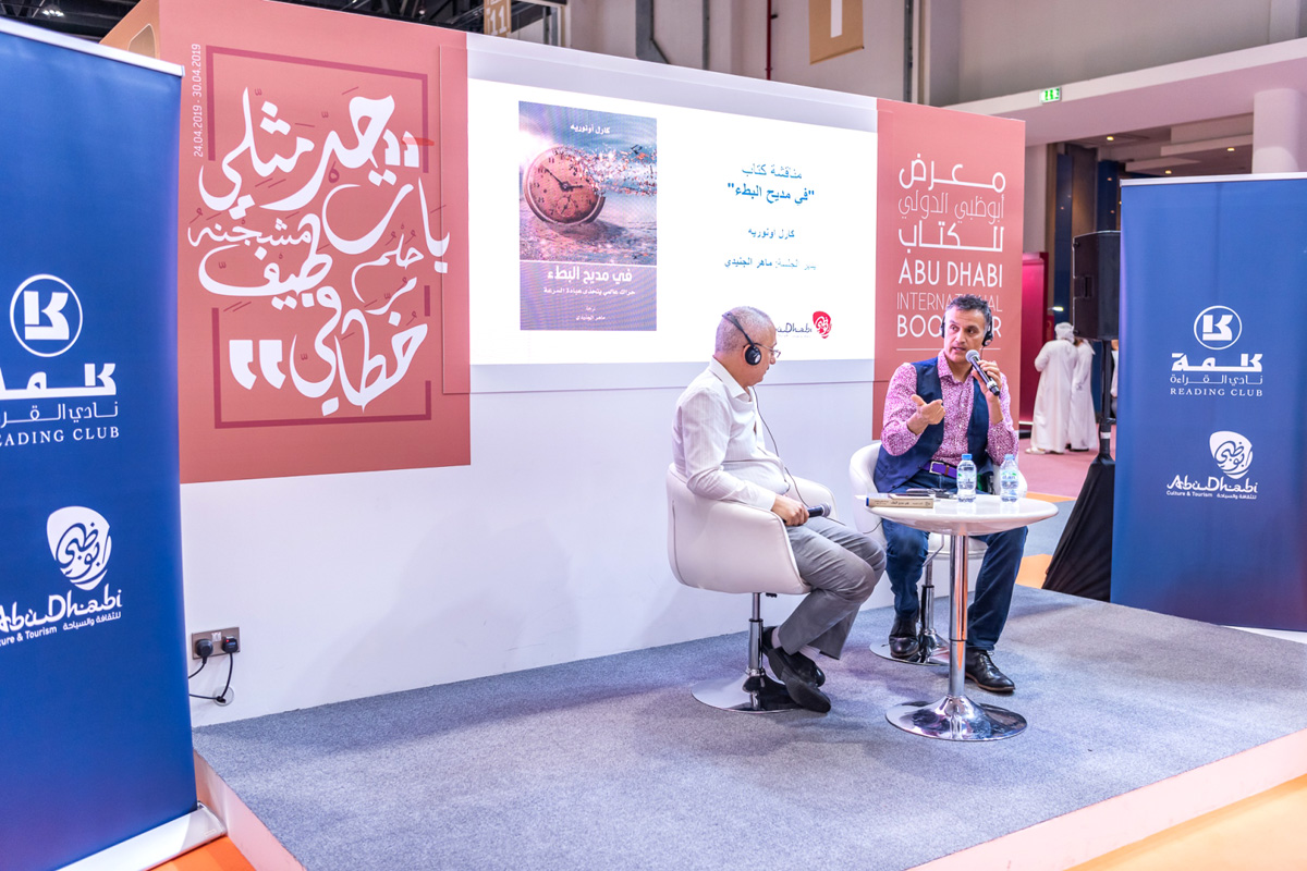 الخروج من الزمن