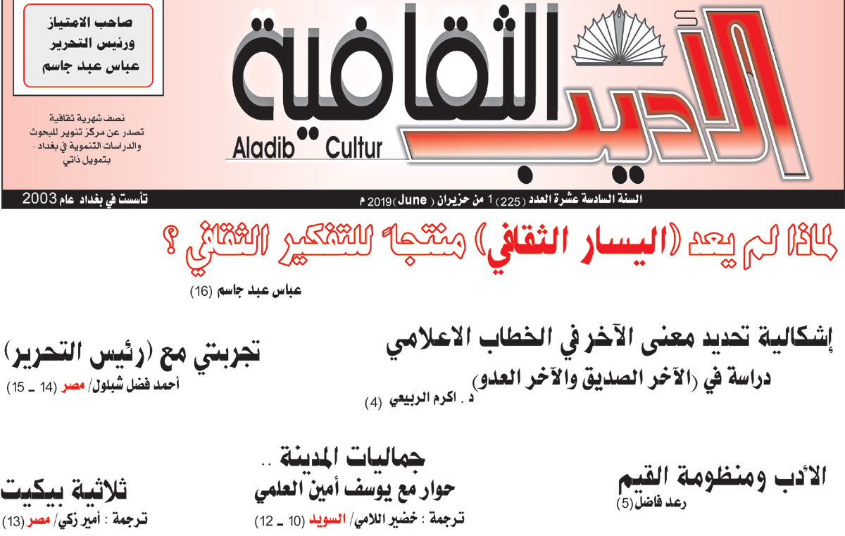 امرأة تجهل أنها امرأة