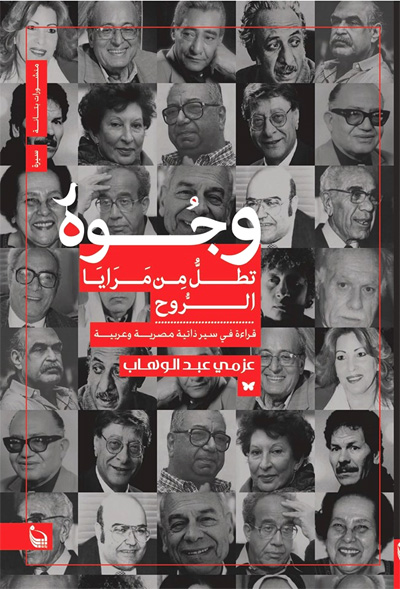 وجوه