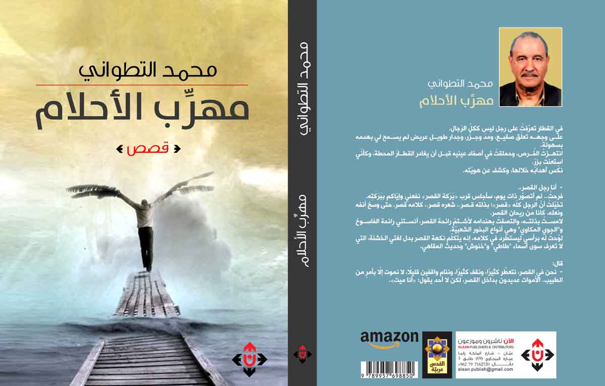 الروح المغربية
