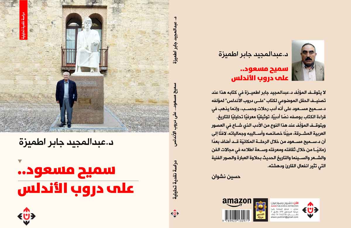 خصائص أدب الرحلة
