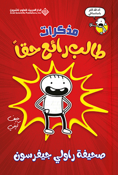 Stories for young people