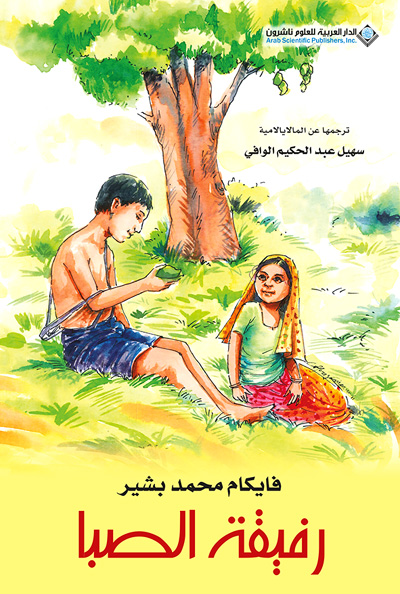 Indian novel
