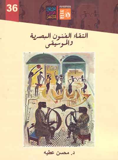 Fine Arts