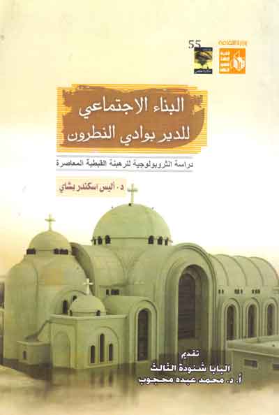 Monasteries