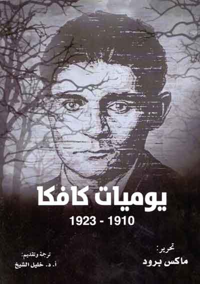 Kafka