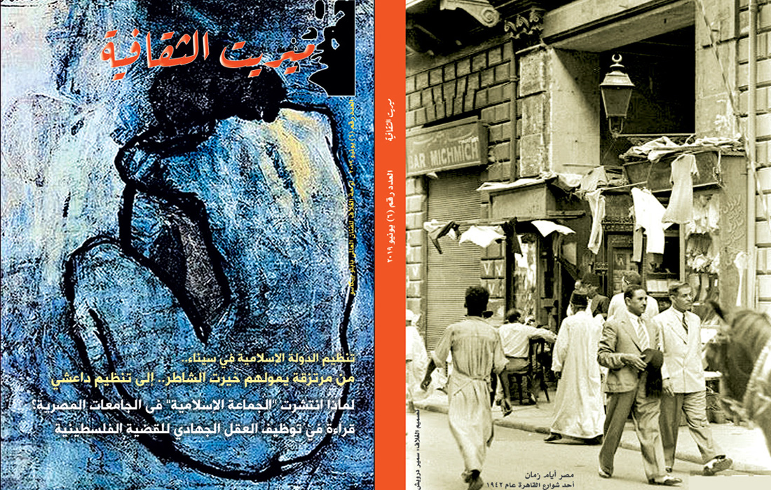 الرحلة ورواية ما بعد الاستعمار