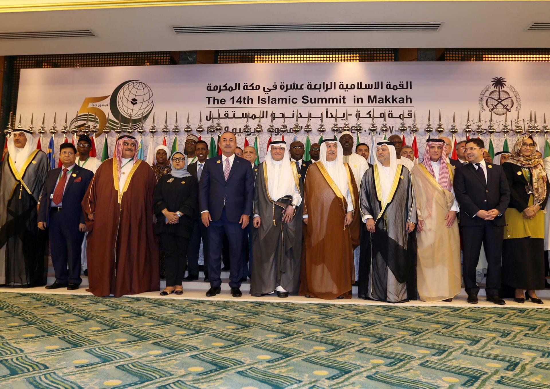 القمة الاسلامية في مكة