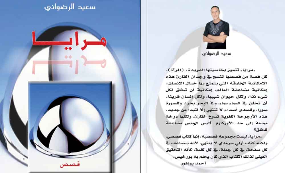 قصة الإنسان في عزلته