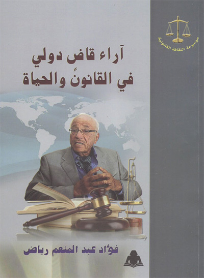 Law and life