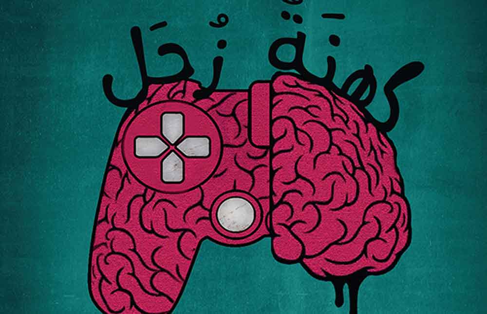 جنّة مزيفة