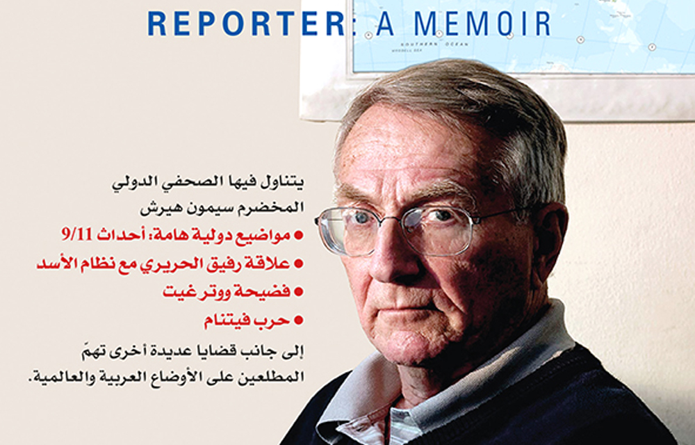 دور كيسينجر