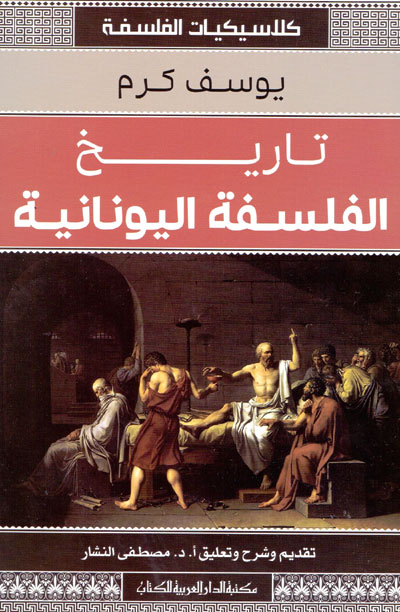History of Philosophy