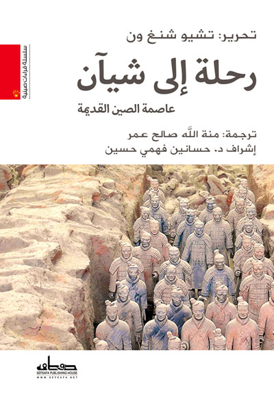 Chinese civilization