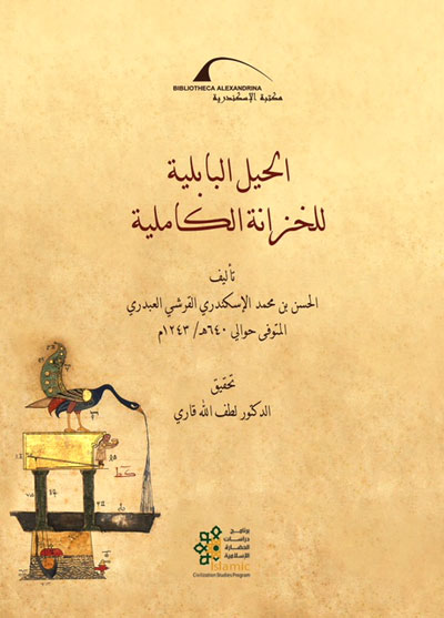 Arab Heritage