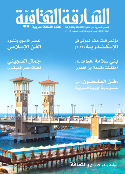 sharja