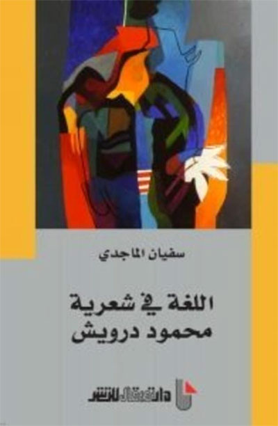 Arabic poetry
