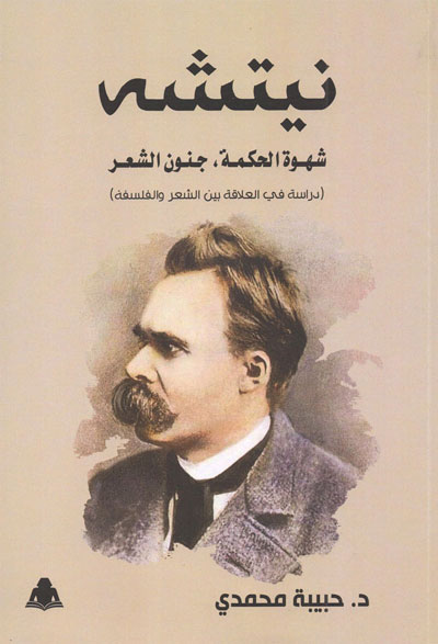Nietzsche