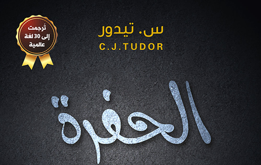 ولادة نجمة جديدة