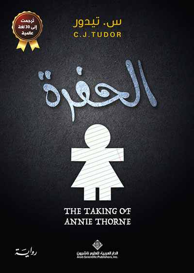 Translated novel