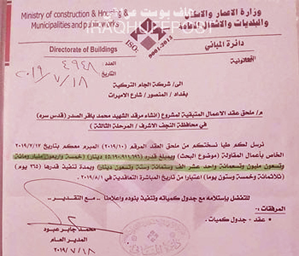 الفاسد يمول الطقوس الشيعية ولا يخاف لأنها لمصلحته