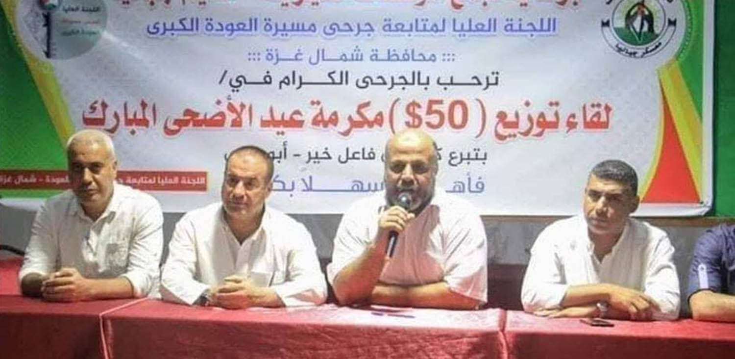 حماس توزع مكافآت على الجرحى الفلسطينيين في غزة