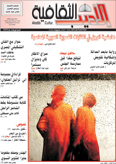 Iraqi Press