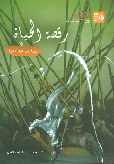 The Arab Theater