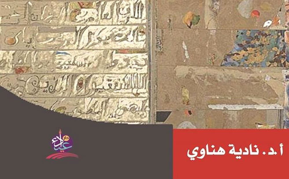 عدد من القضايا