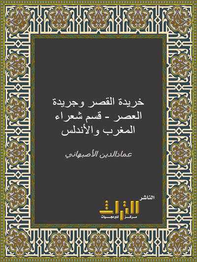 Arab Heritage
