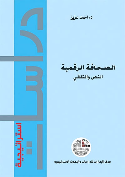 Digital Press