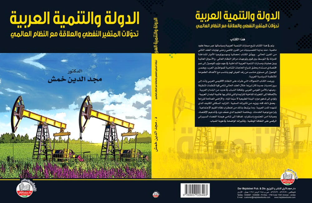 مناقشة وتحليل