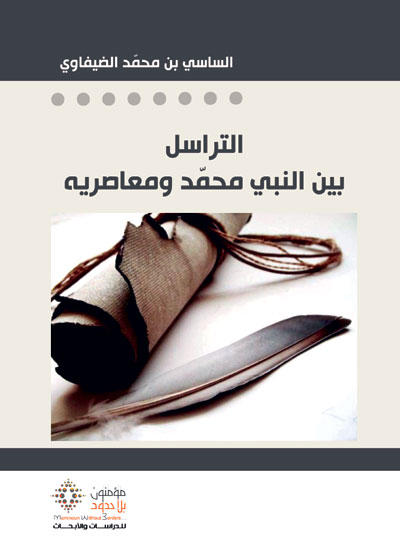 Islamic Thought