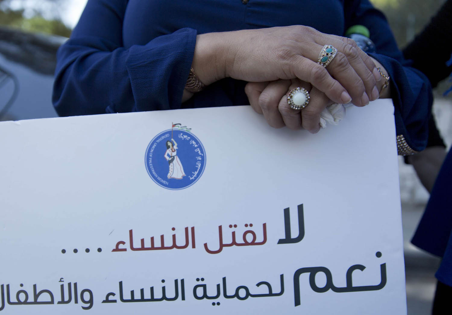 فلسطينيات يتظاهرن مطالبات بمعاقبة قتلة أسماء الغريب