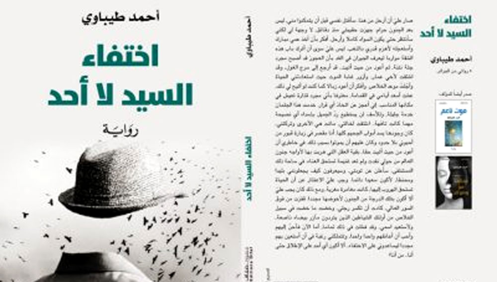 المقام العالي
