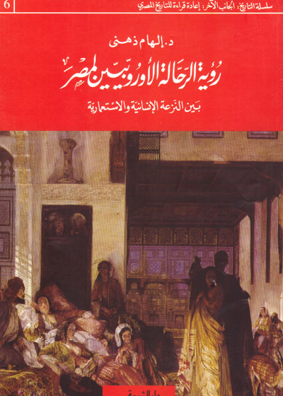 Orientalism