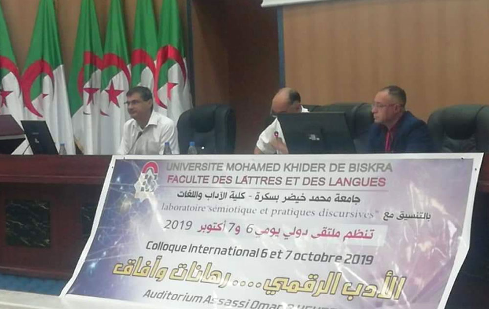 وحدة بحث خاصة بالأدب الرقمي