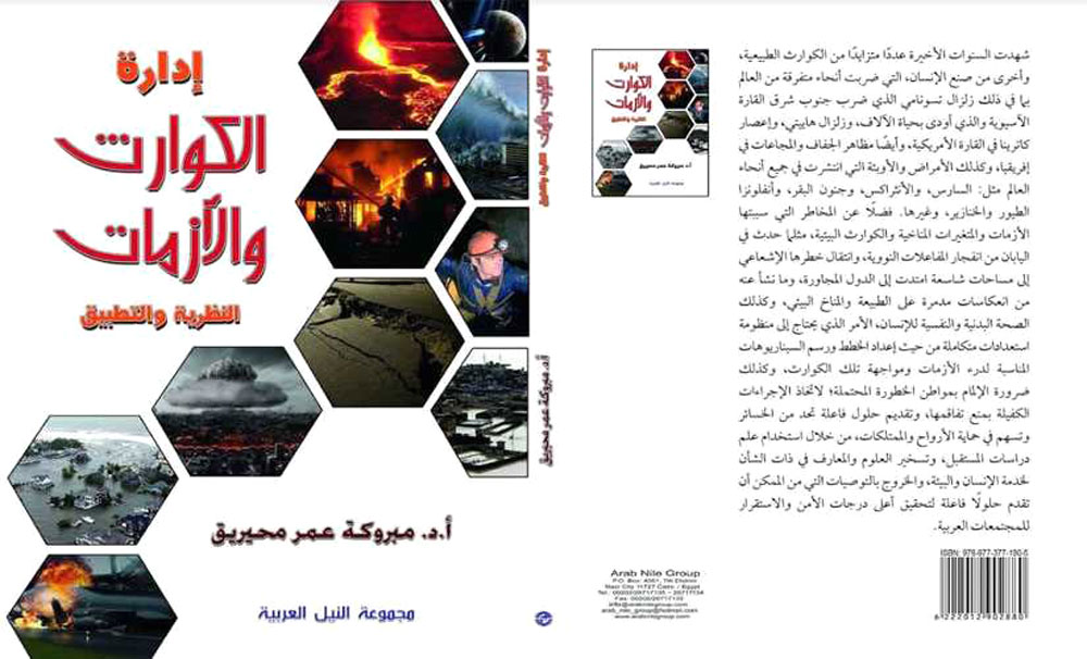 تسخير العلوم والمعارف 