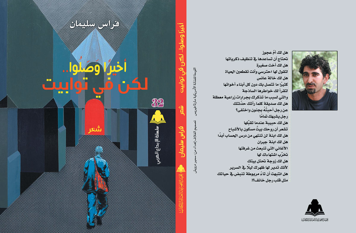 نهايات معطلة