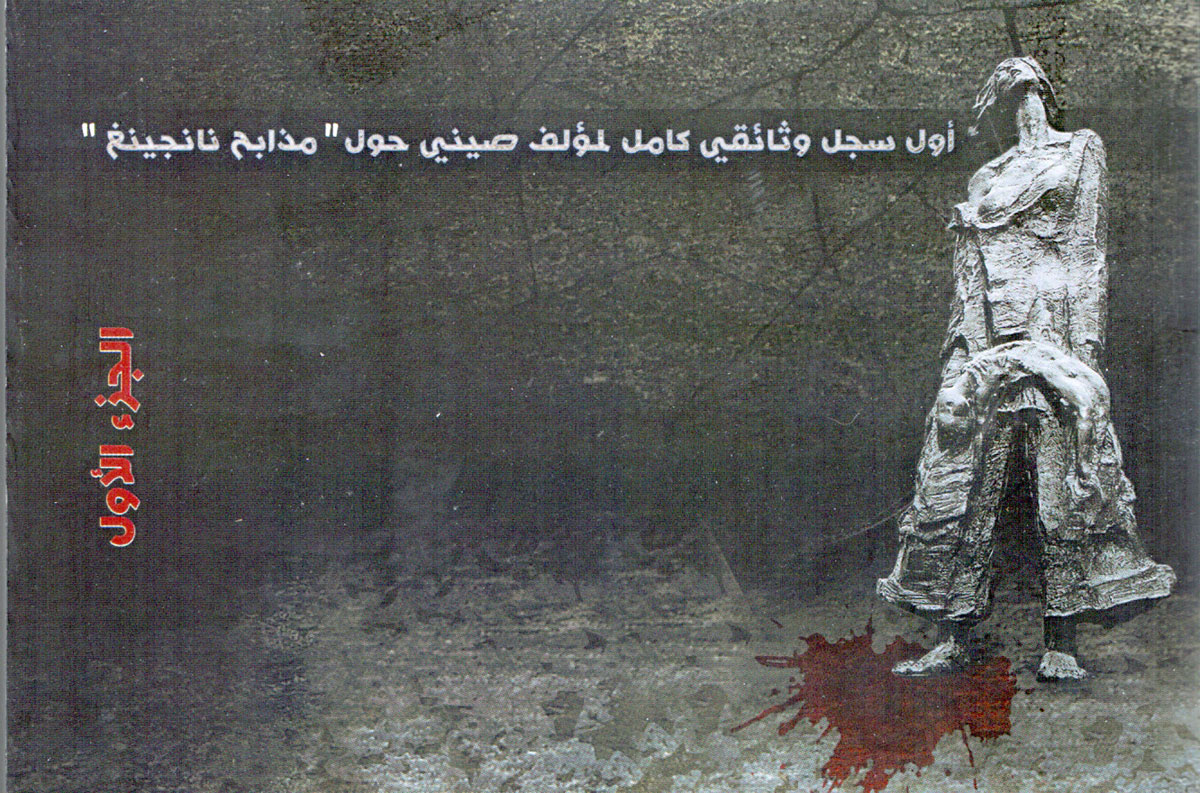 ثلاثمائة ألف ضحية