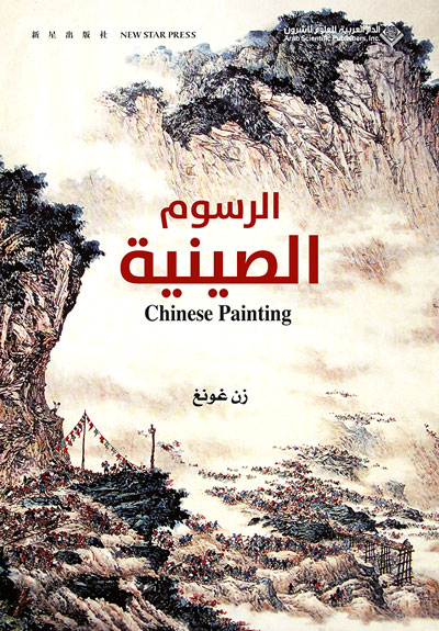 History of China