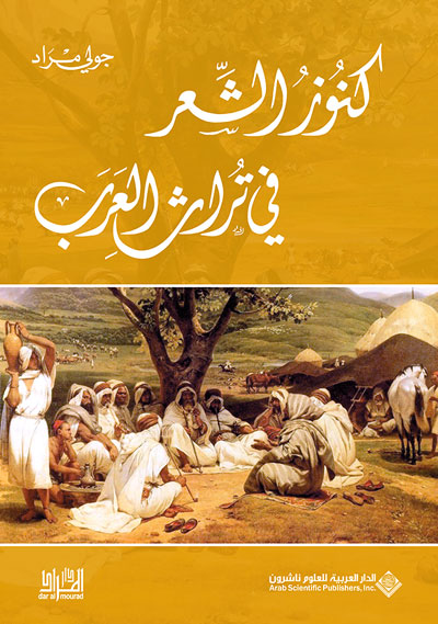 Arab Heritage