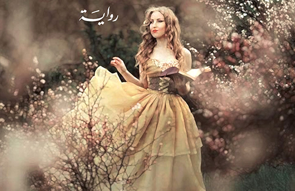 الانتقام من مملكة السّحر الأبيض