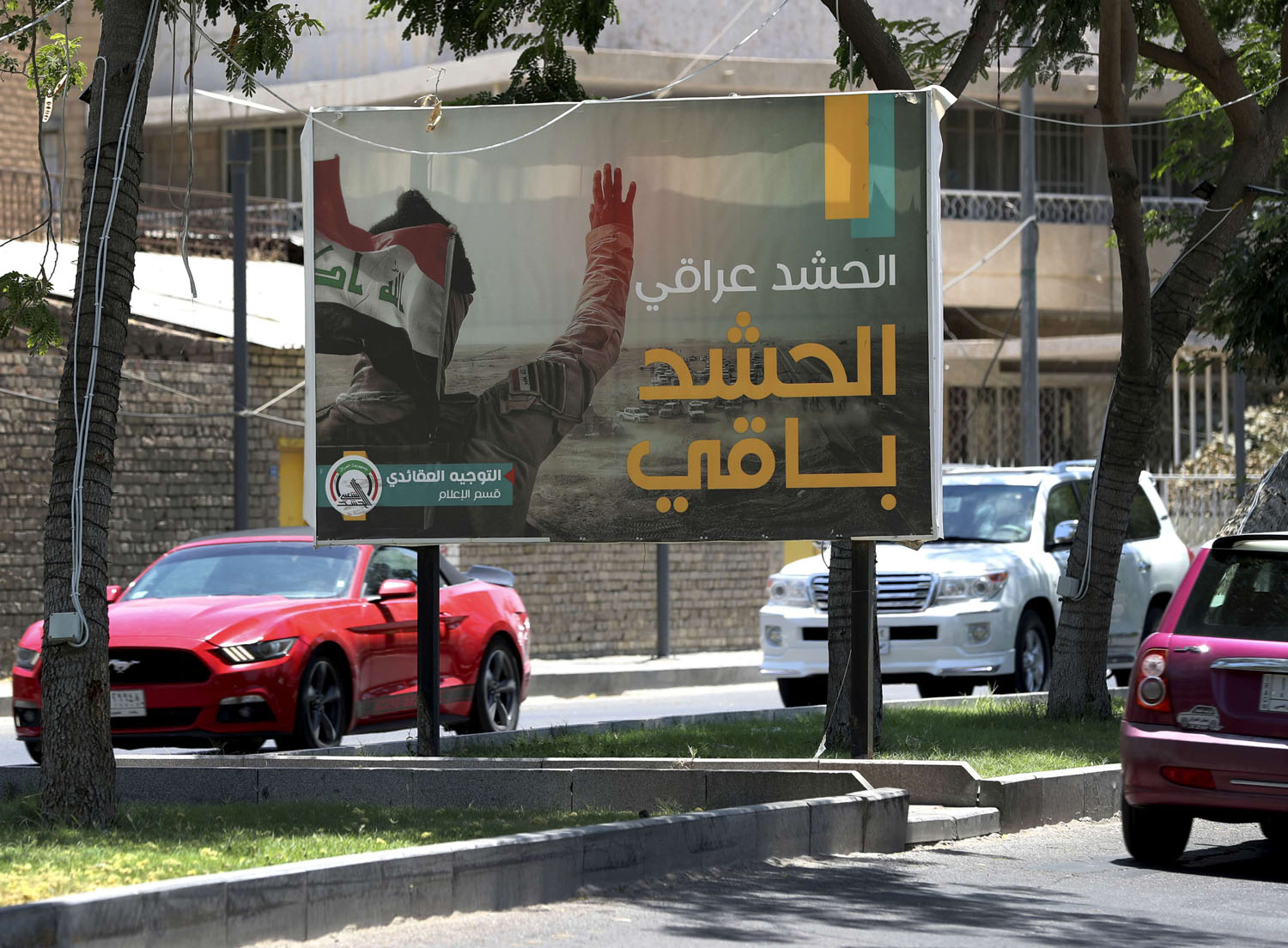 الحشد يتكفل بحماية الحكومة
